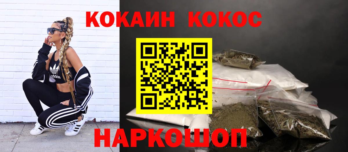 COCAIN Fish Scale Армавир