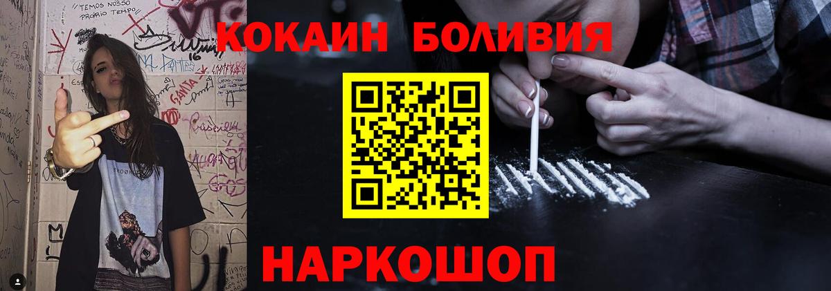 Армавир  КОКАИН 99%  Вход с VPN  Кокаин Перу 