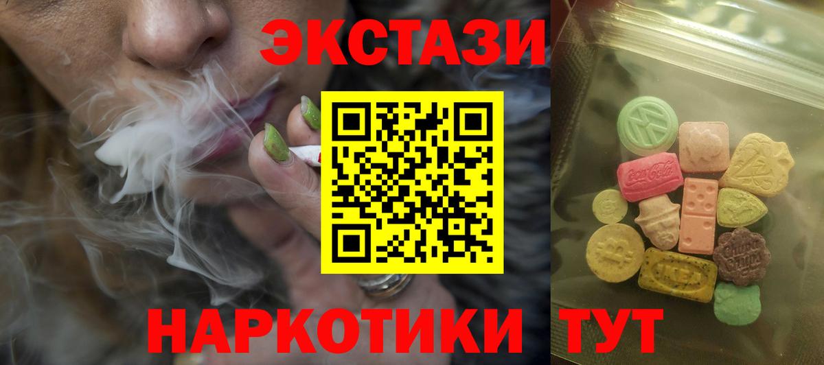 ЭКСТАЗИ  Экстази 99%  ЭКСТАЗИ VHQ  Вход с VPN  Армавир 