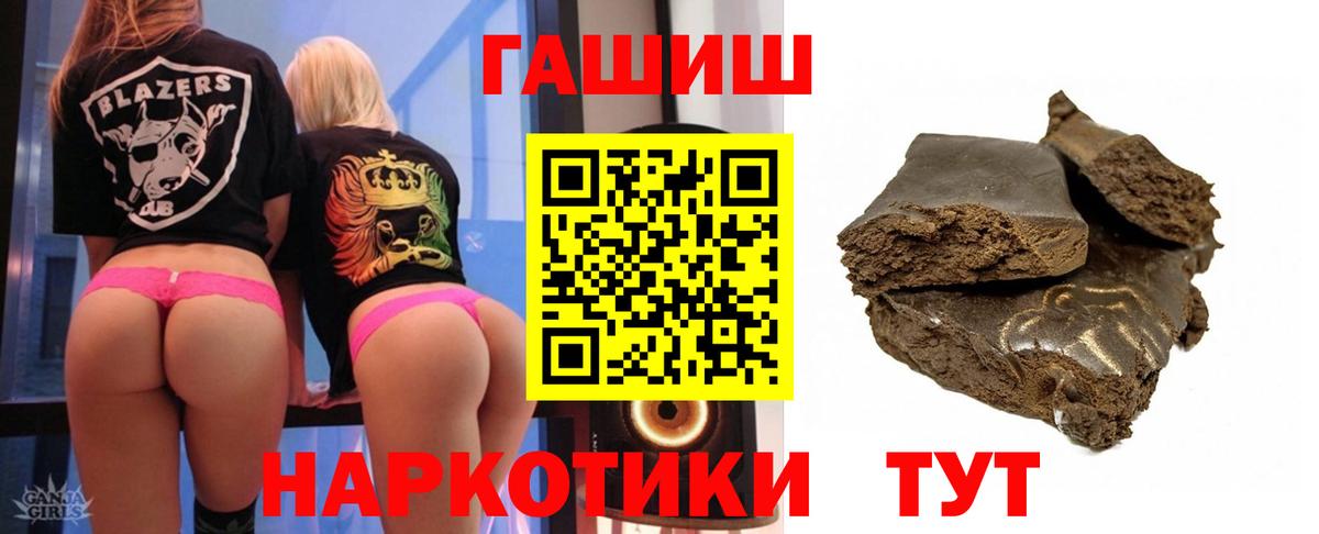 ГАШИШ Cannabis Армавир