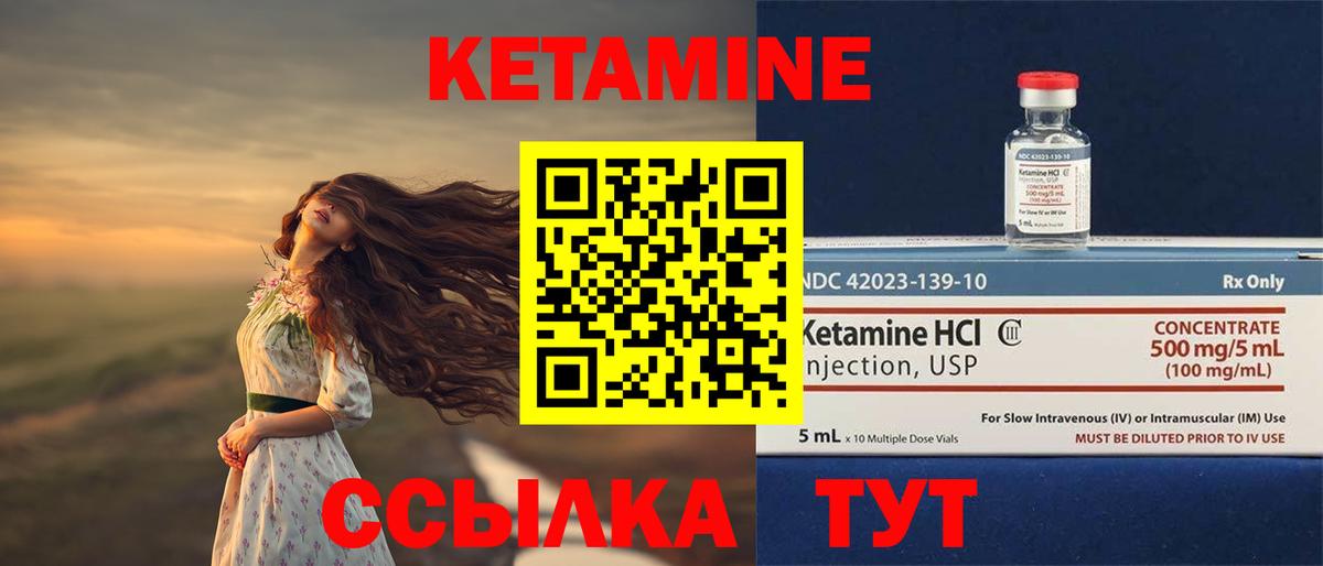 Армавир  КЕТАМИН VHQ  КЕТАМИН ketamine  Вход с VPN 