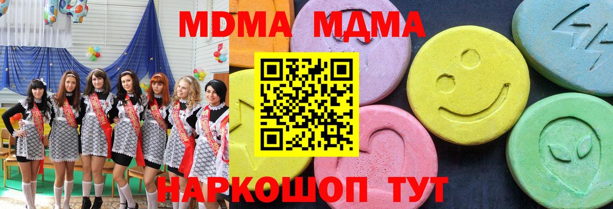 МДМА crystal Армавир
