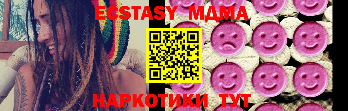 MDMA молли  МДМА VHQ  Армавир  Вход с VPN 