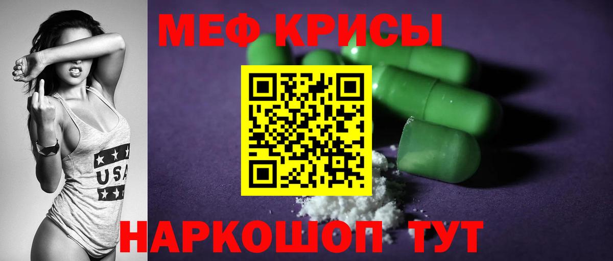 Мефедрон  Армавир