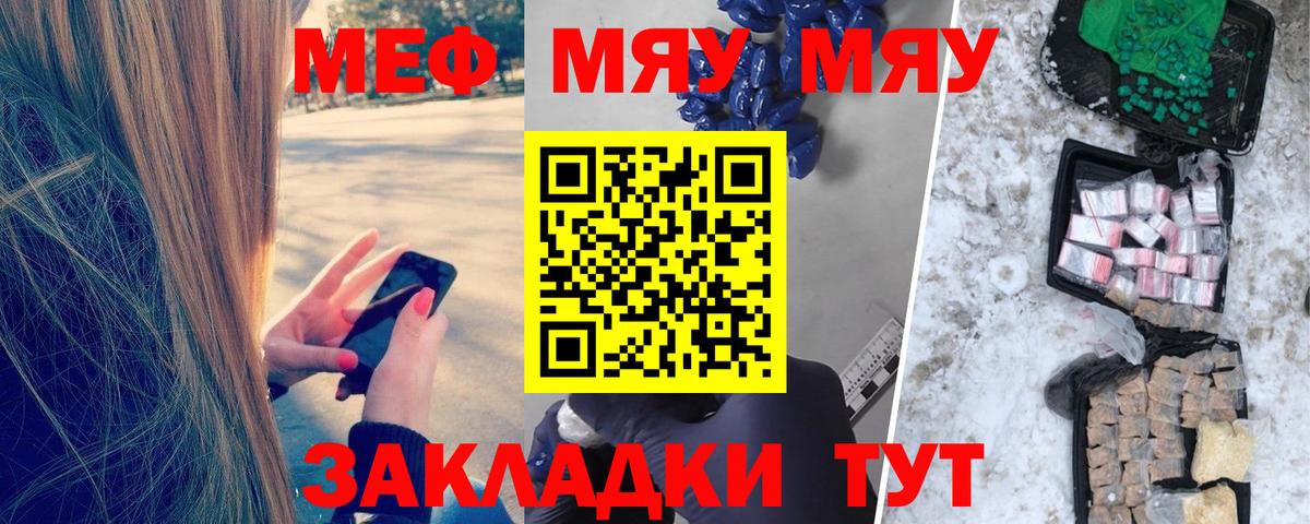 Армавир  МЕФ  Мефедрон мяу мяу  Вход с VPN  Меф кристаллы 