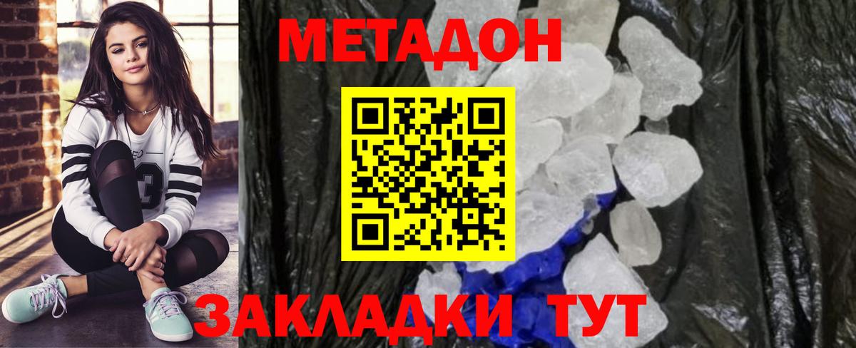 Армавир  даркнет официальный сайт  МЕТАДОН белоснежный  Вход с VPN  МЕТАДОН белоснежный 