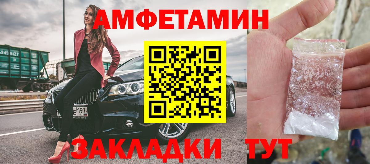 Армавир  МЕТАМФЕТАМИН витя  Первитин  Вход с VPN 