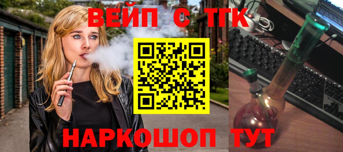 ТГК THC oil Армавир