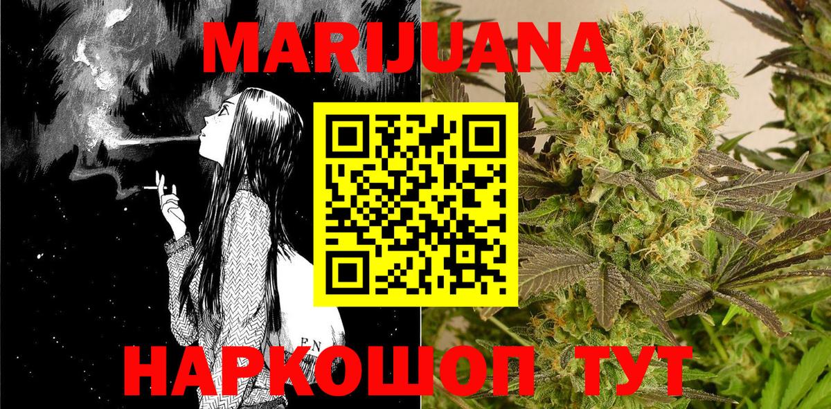 Каннабис тримм  Каннабис THC 21%  Вход с VPN  Армавир  Конопля Bruce Banner 